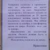 Объявление от правления14))))) Объявление от правления14)))))