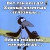 Вот так всегда! Вот так всегда!