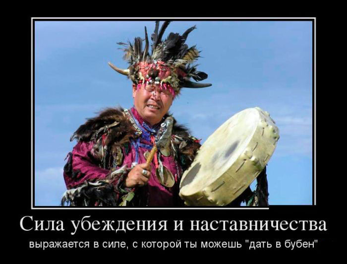 Сила убеждения