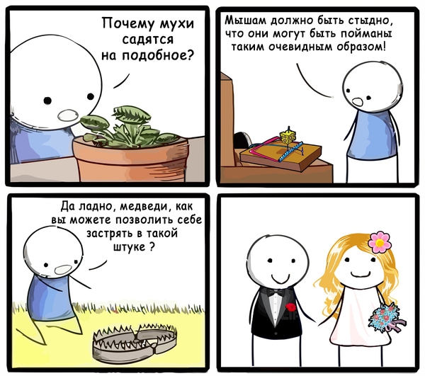 Свадьба