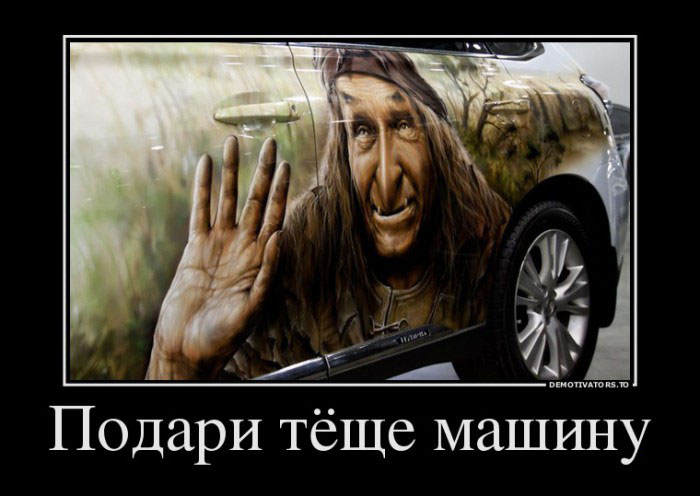 Подарок тёще