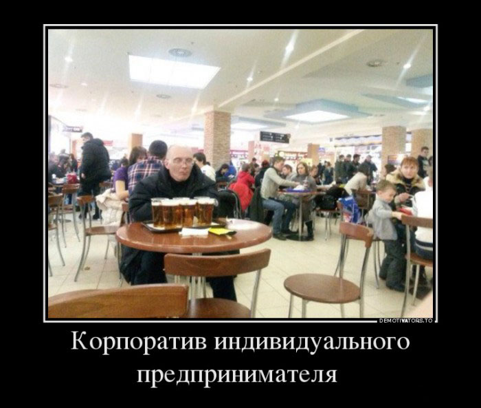 Корпоратив ИП