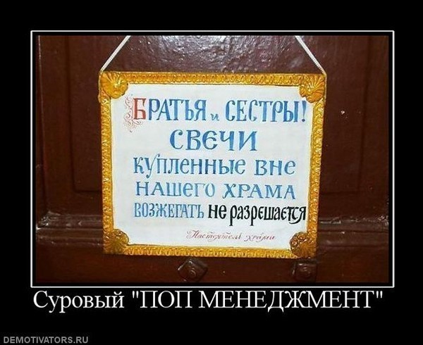 485636 surovyij-pop-menedzhment
