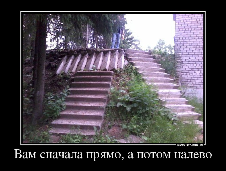 50622419 vam-snachala-pryamo-a-potom-nalevo