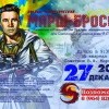 ПАМЯТИ ПРЕДКОВ БУДЬТЕ ДОСТОЙНЫ!
