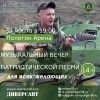 Музыкальный вечер в ВТК Диверсант Музыкальный вечер в ВТК Диверсант