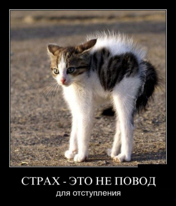 Страх