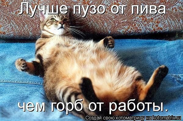 Пятница!!!