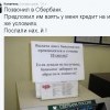 Звонок в Сбербанк