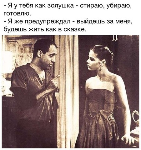 Золушка