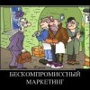 Маркетинг Маркетинг