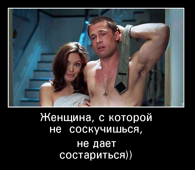 Женщина,с которой не соскучишься