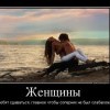 Женщины Женщины