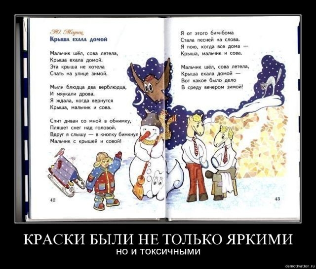 Токсичные краски