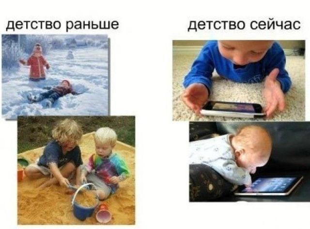 Детство