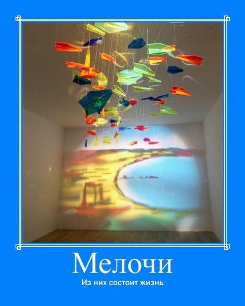 Мелочи
