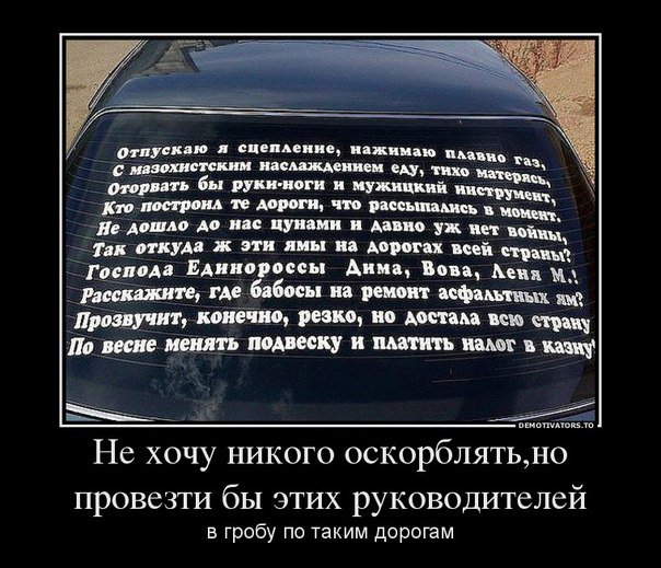 Не хочу оскорблять...