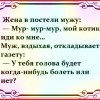 Мур-мур-мур Мур-мур-мур