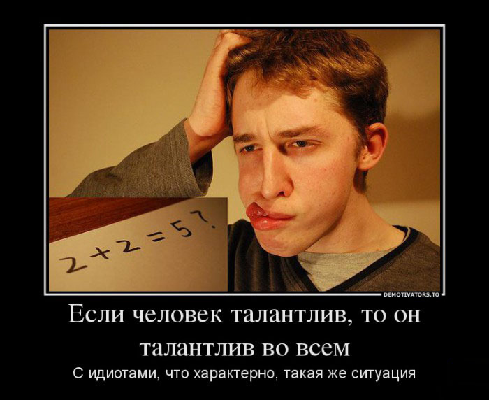 Талант