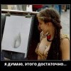 Этого достаточно Этого достаточно