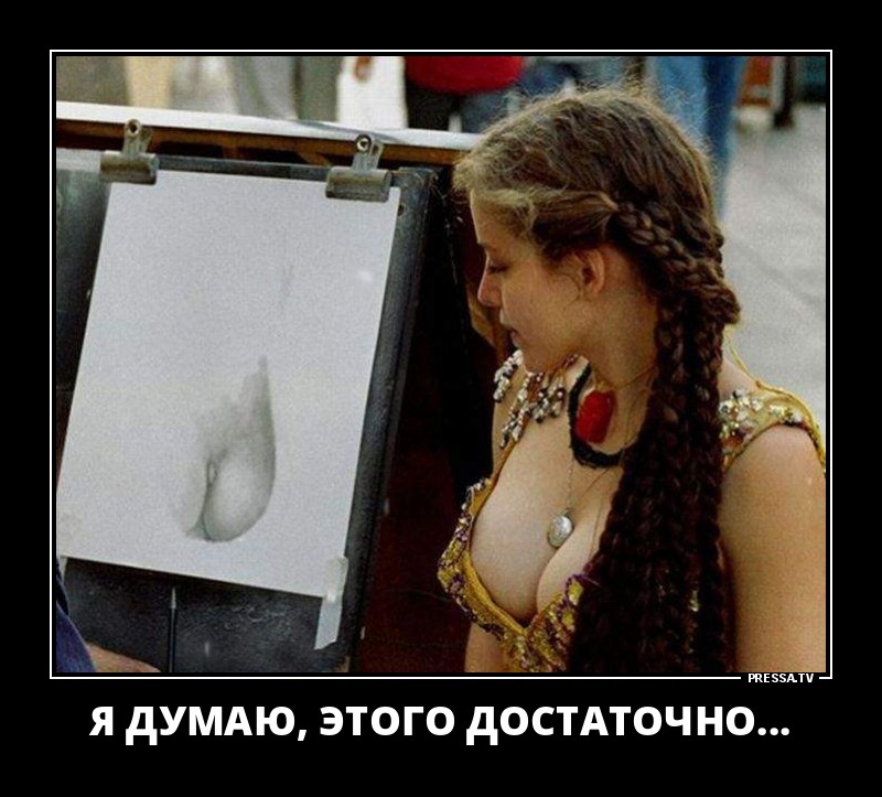 Этого достаточно