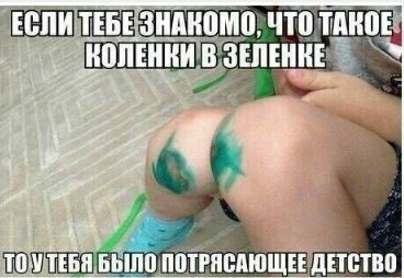 Детство