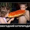 Бутербродик