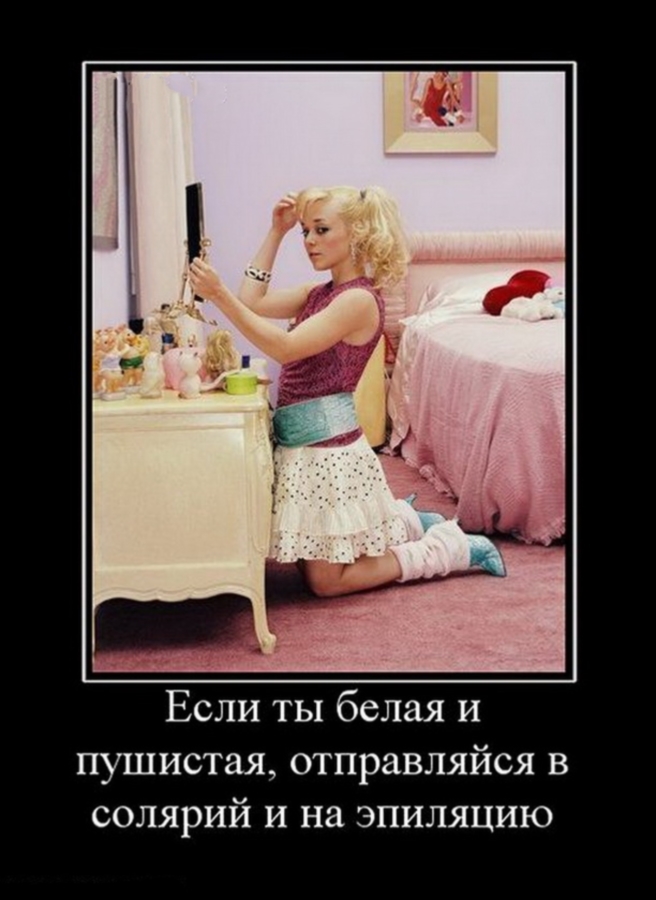 Блондинко