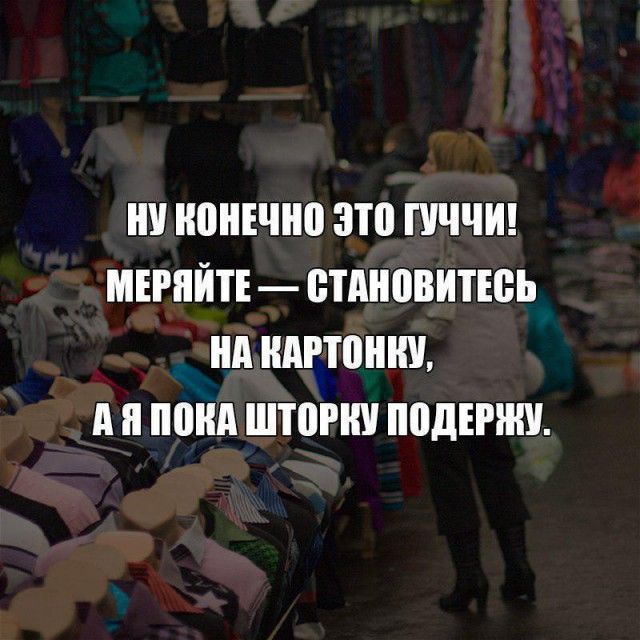 Рынок