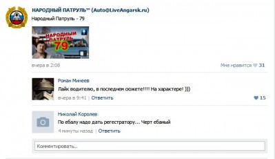 на характере на характере