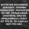 Прояви инициативу Прояви инициативу