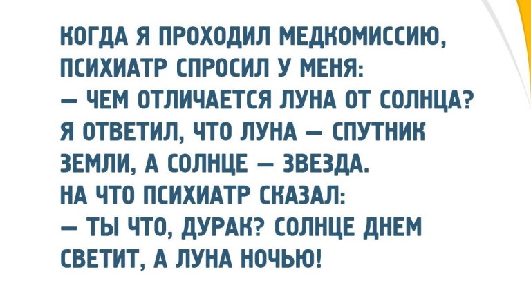 Медкоммиссия