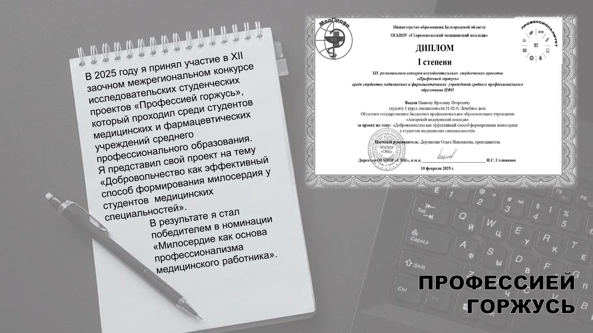 Конкурс проектов