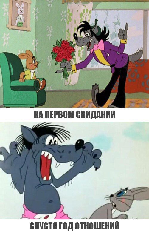 Год отношений