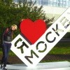 Люблю Москоу :-)