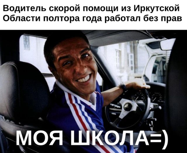 Без прав