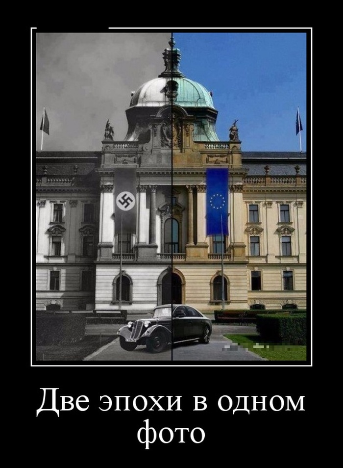 Две эпохи
