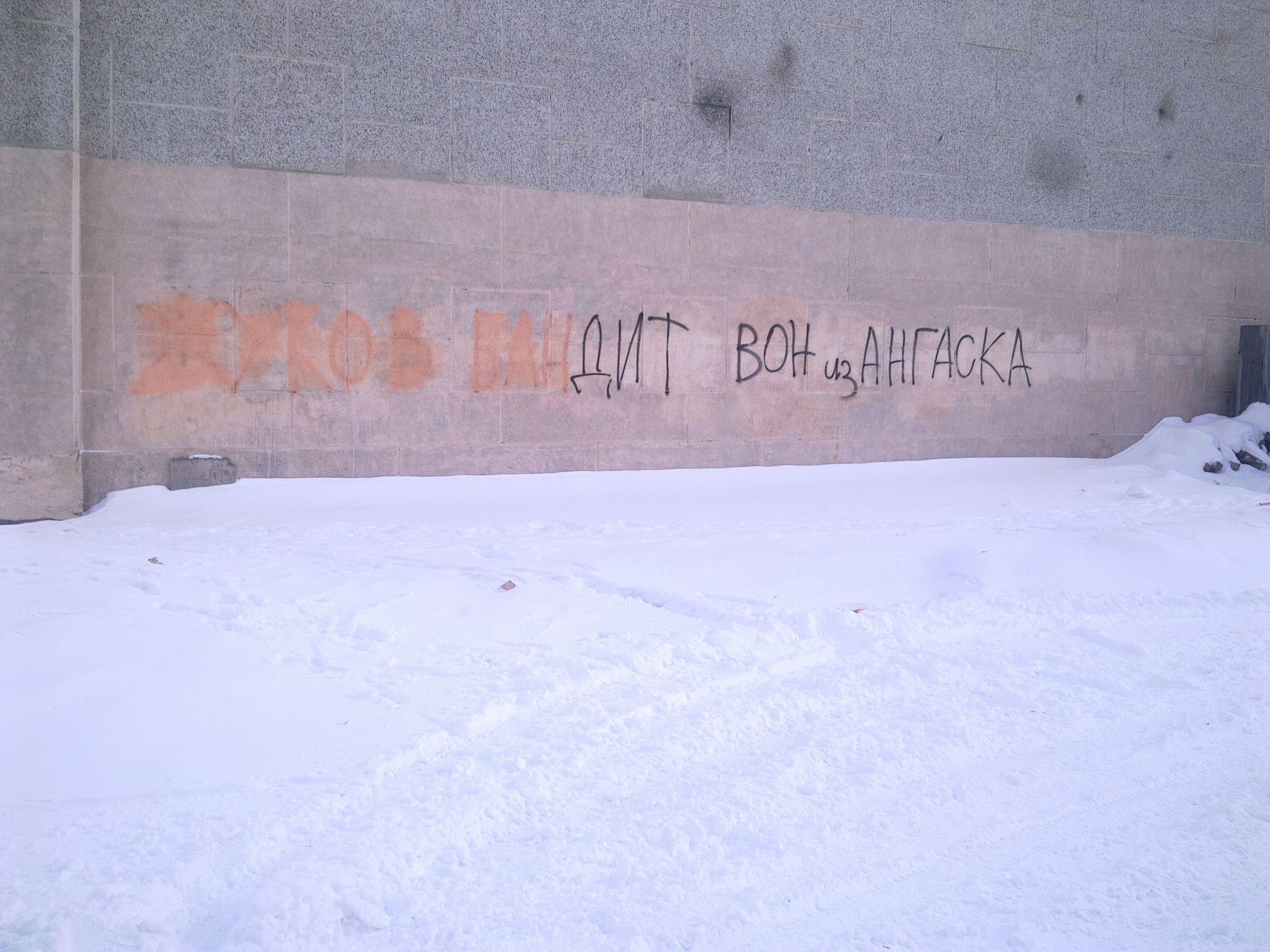 надпись на заднем фасаде кинотеатра "Родина"