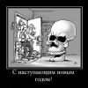 С наступающим Новым Годом! С наступающим Новым Годом!