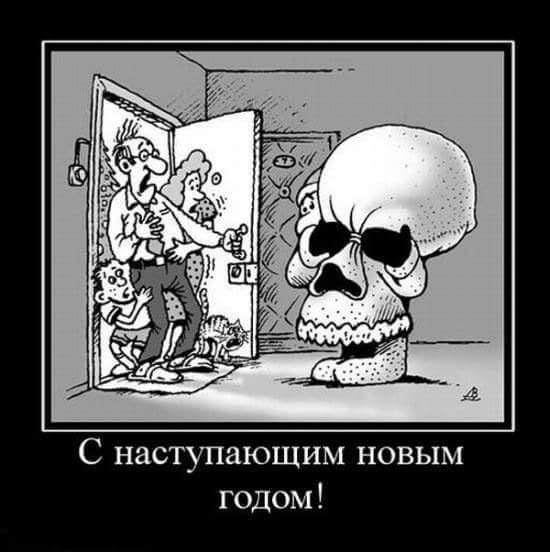 С наступающим Новым Годом!
