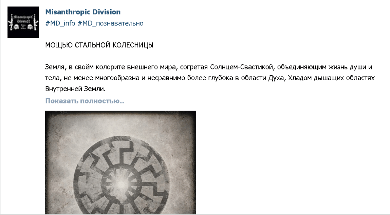 взято у правосеков