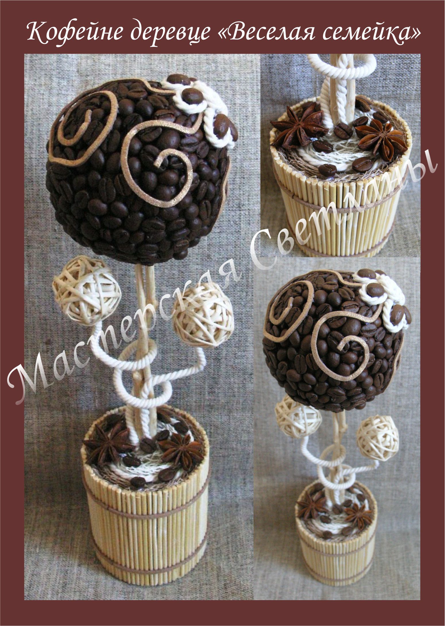 Веселая семейка