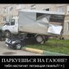 газель