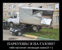 газель газель