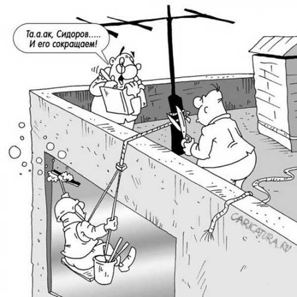 Сокращение