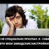 Заводские настройки