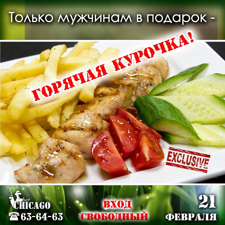 Очень вкусно!