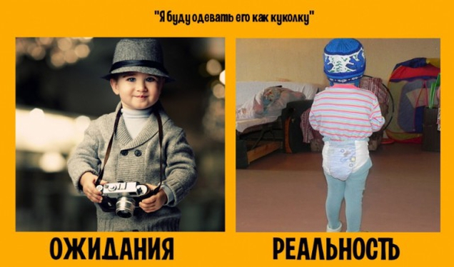 Я буду одевать его как куколку