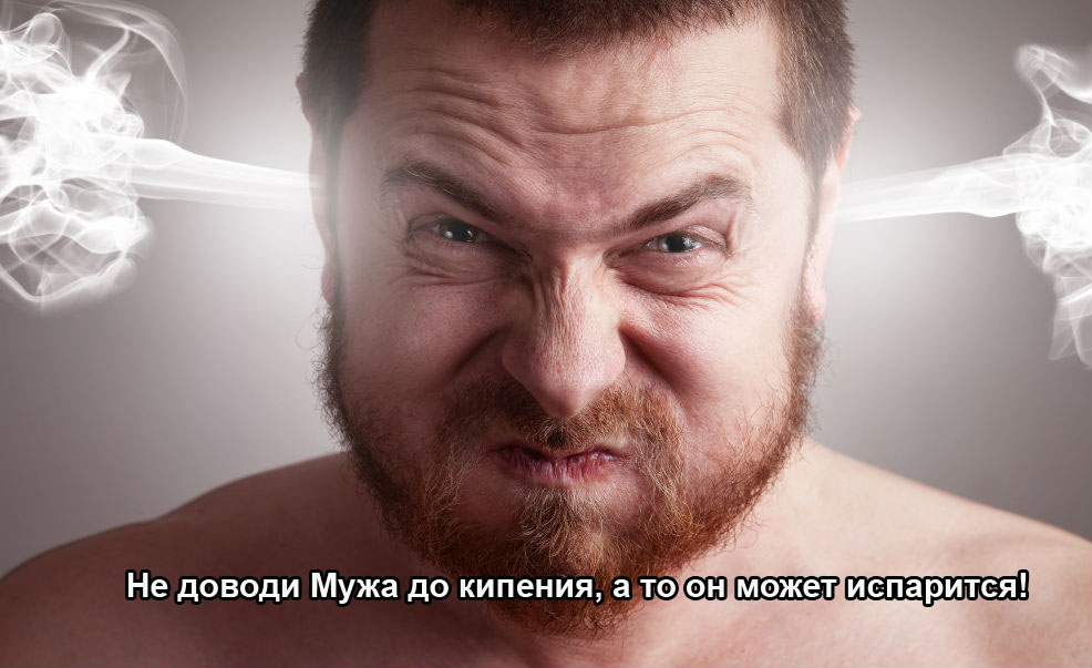 Не доводи до кипения
