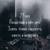 21 век